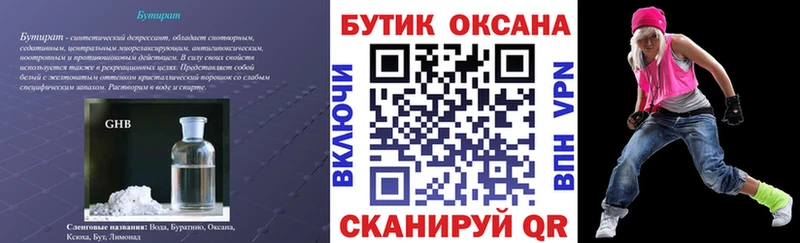 БУТИРАТ BDO 33%  Норильск 