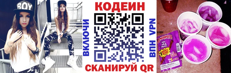 Codein напиток Lean (лин)  где можно купить наркотик  Норильск 