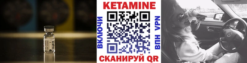 закладки  Норильск  КЕТАМИН VHQ 